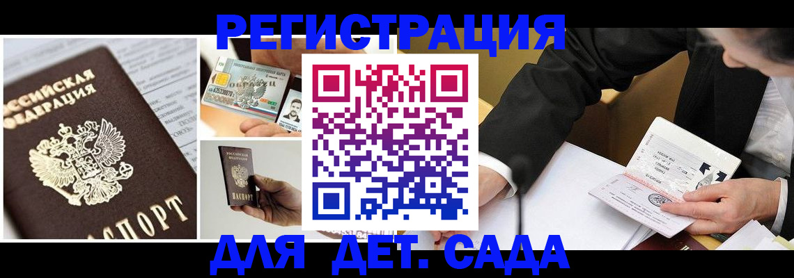прописка регистрация в Усть-Лабинске