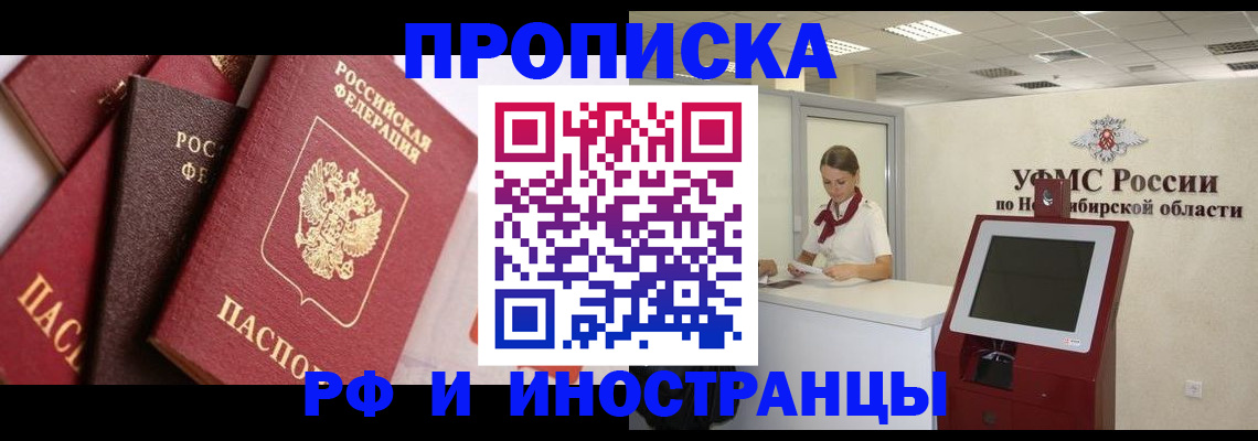 прописка для военкомата в Усть-Лабинске