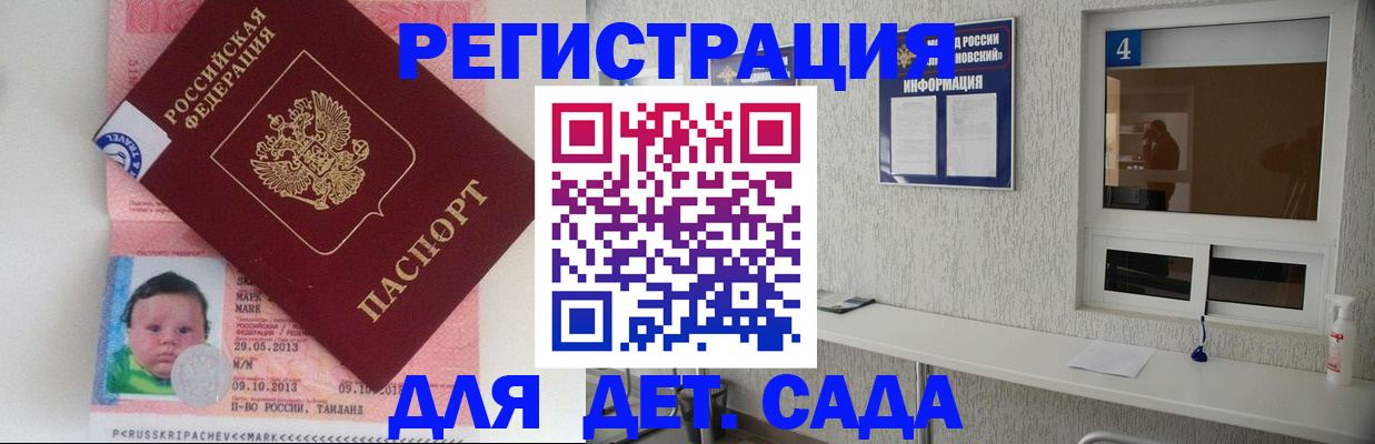 купить прописку в Усть-Лабинске