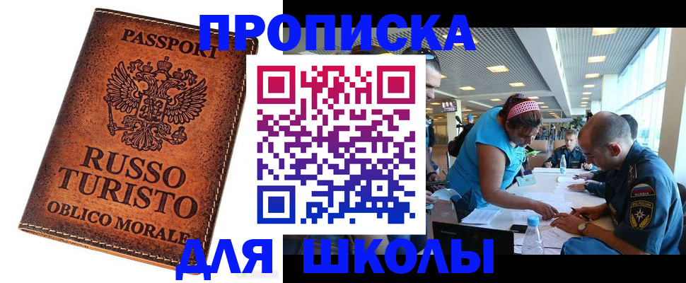 регистрация для дет. сада в Усть-Лабинске